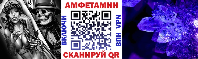 Купить  Морозовск  АМФЕТАМИН Premium 