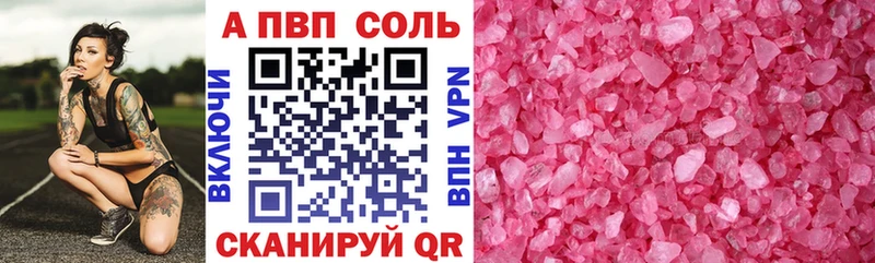 Купить  Морозовск  Alpha-PVP СК 