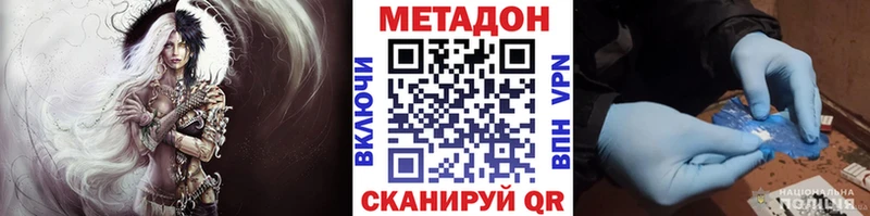 МЕТАДОН мёд  Купить  Морозовск 